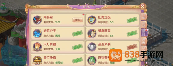 宫廷计手游免费