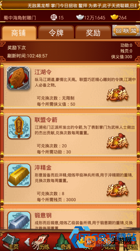 修炼七重丹药消耗精准计算个人化攻略