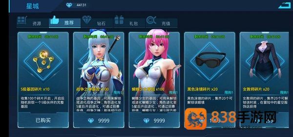 女神星球腾讯版