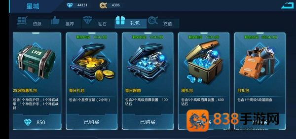 女神星球腾讯版