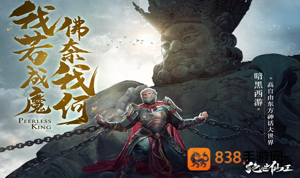 绝世仙王手游下载