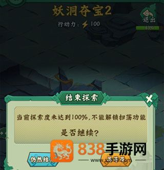 葫芦兄弟七子降妖官方版