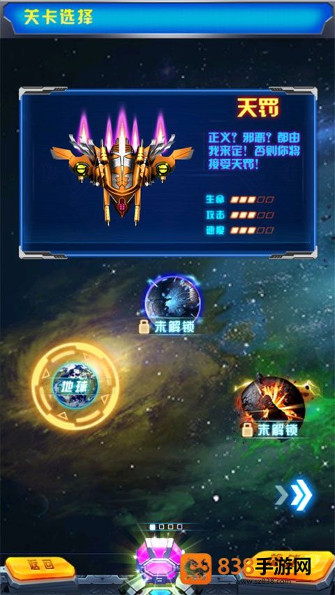 飞机大战之全民雷电游戏