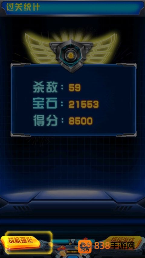 飞机大战之全民雷电游戏