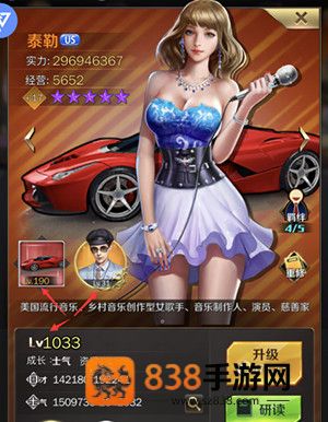 商道高手下载
