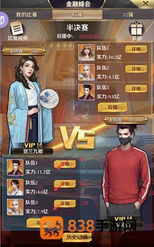 商道高手下载