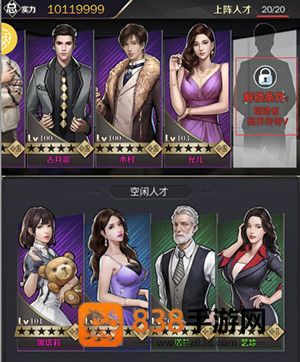 商道高手下载