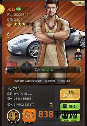 商道高手下载