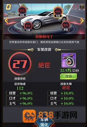 商道高手下载