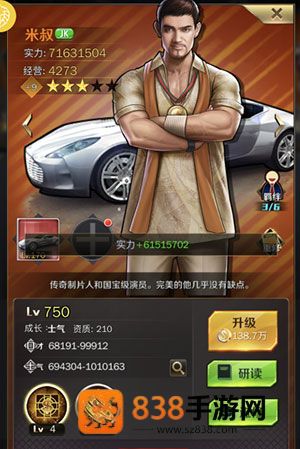 商道高手下载