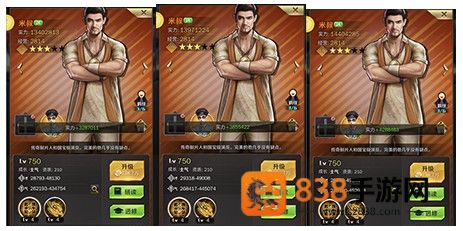 商道高手下载
