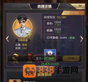 商道高手下载