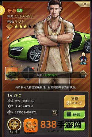 商道高手下载