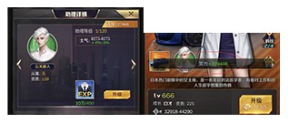商道高手下载