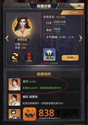商道高手下载