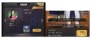 商道高手下载
