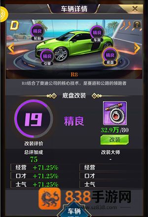 商道高手下载