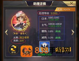 商道高手下载