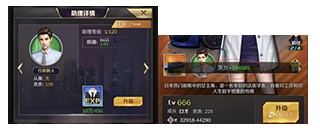 商道高手下载