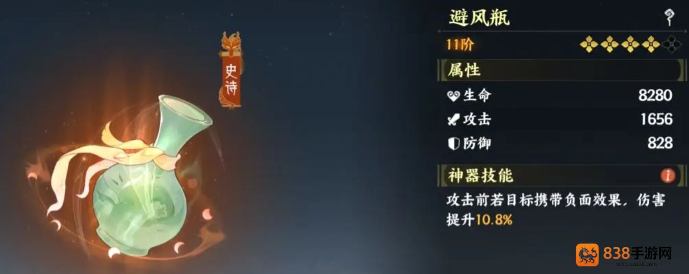 指间山海幻灵终极搭配指南