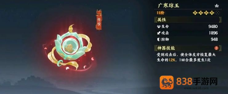 指间山海幻灵终极搭配指南