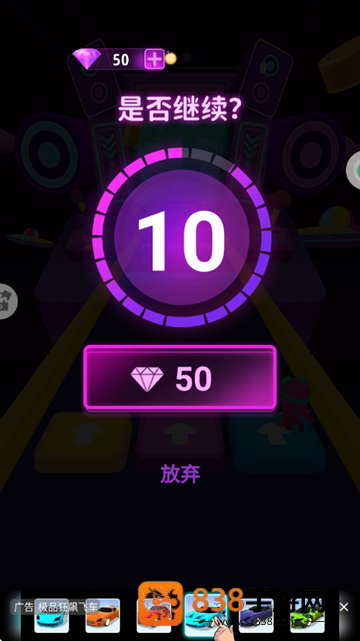 全民节奏游戏