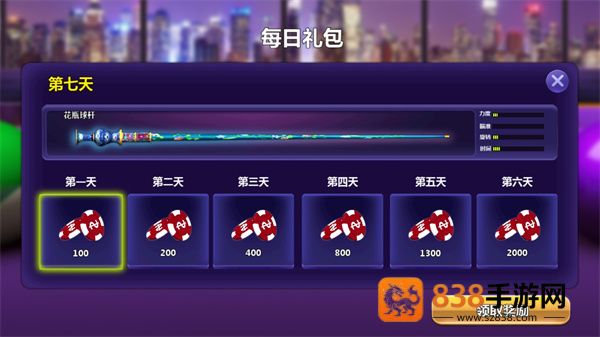 街机台球大师游戏软件V1.0最新版