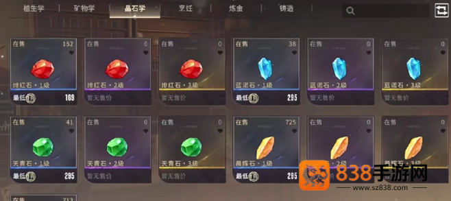 星痕共鸣宝石镶嵌全攻略