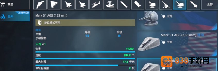 现代战舰战舰出售完全指南