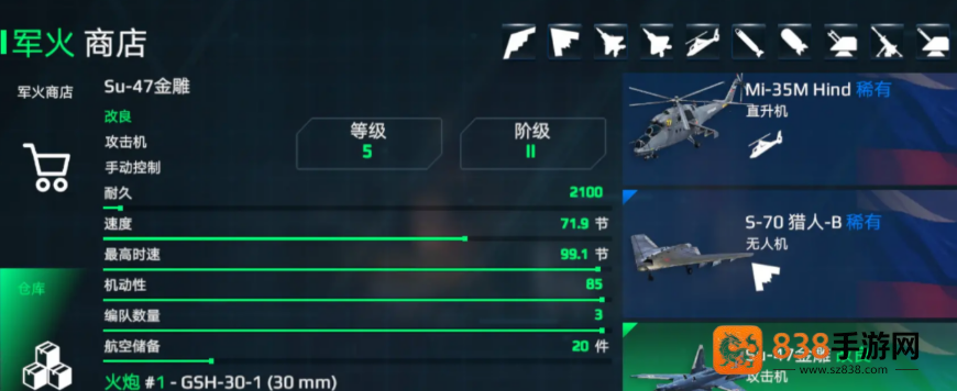 现代战舰战舰出售完全指南