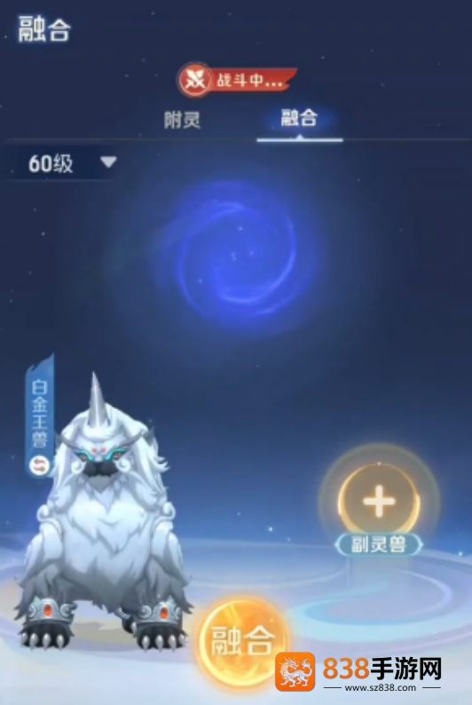 灵兽大冒险宠物融合终极指南