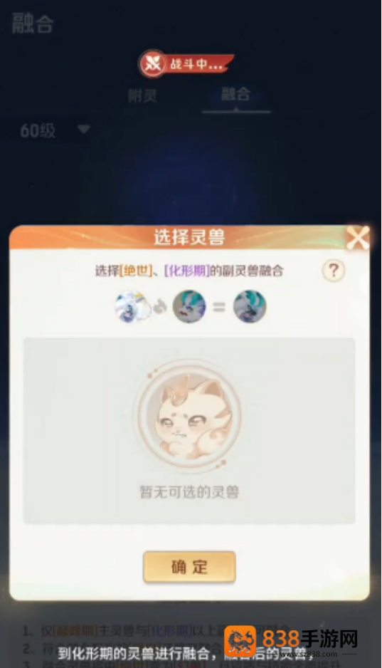 灵兽大冒险宠物融合终极指南