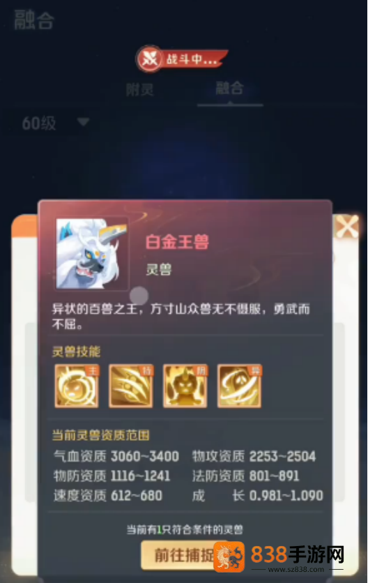 灵兽大冒险宠物融合终极指南