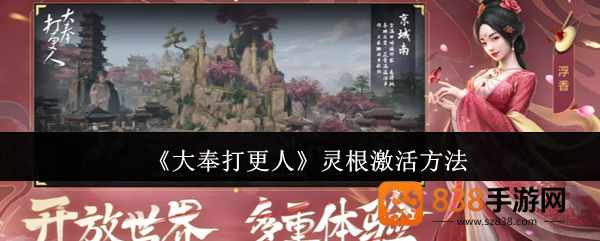 大奉打更人灵根觉醒全攻略