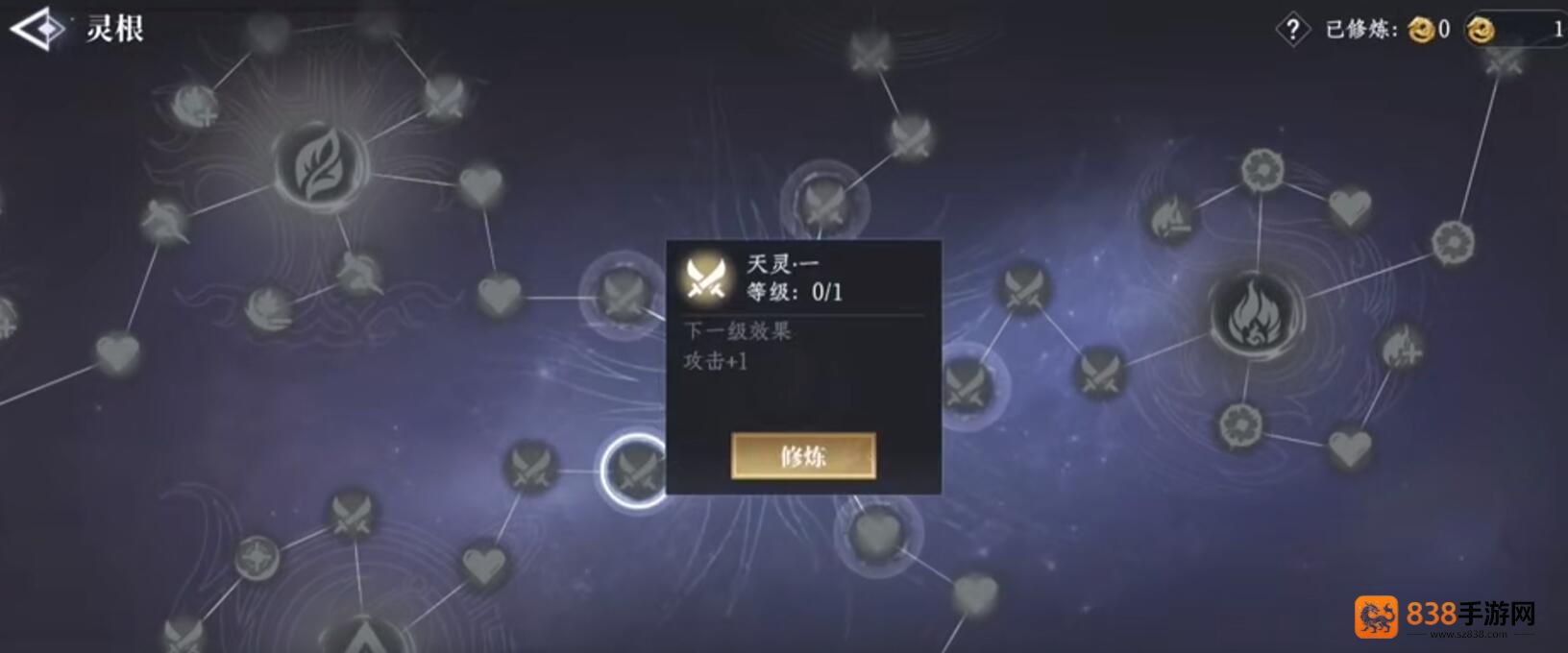 大奉打更人灵根觉醒全攻略
