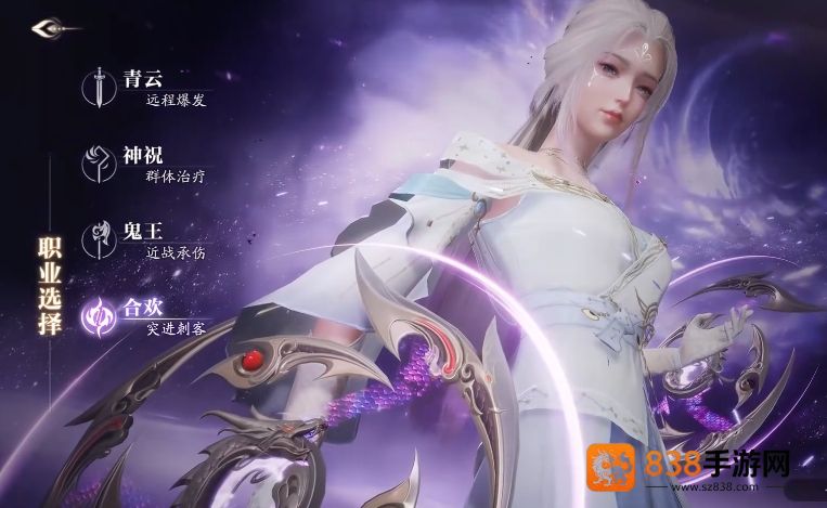 诛仙2合欢职业终极指南