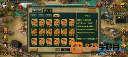 帝王三国同国封地快速访问攻略