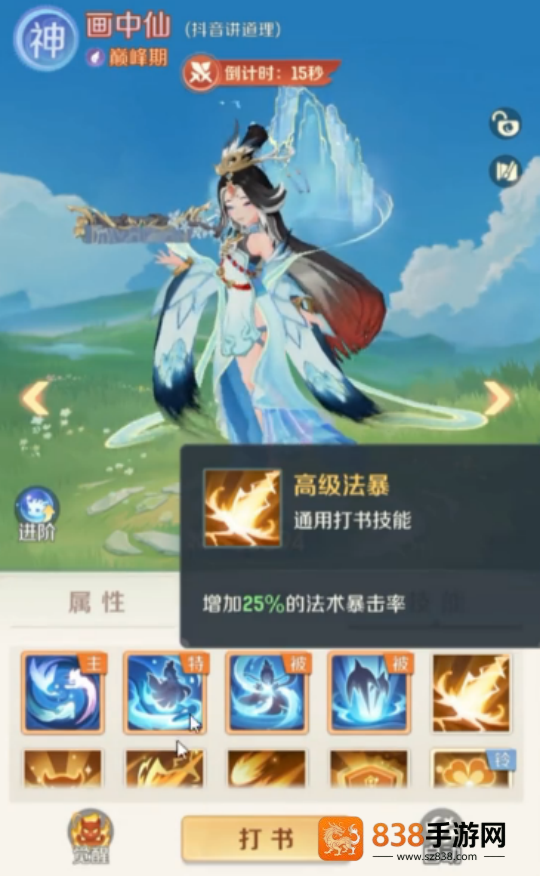 灵兽大冒险青小啾打书指南