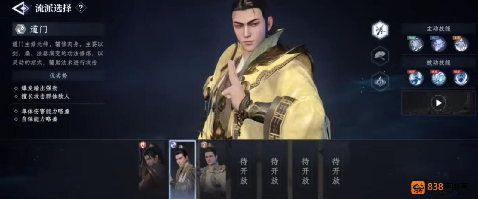 大奉打更人三大流派全解析