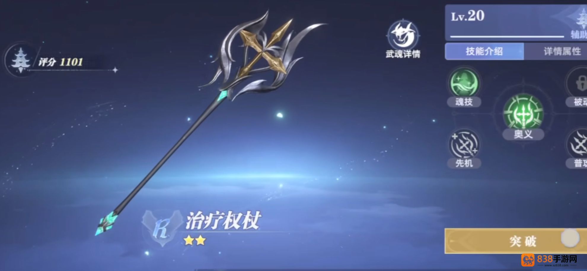 斗罗大陆诛邪传说天赋终极指南