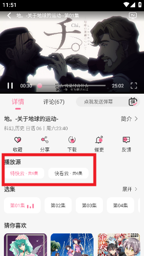 Mifun动漫播放卡顿终极解决指南