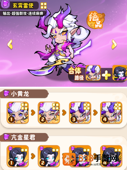 魔宠降临小黄龙怎么玩?超详细培养攻略带你玩转强力雷魔宠