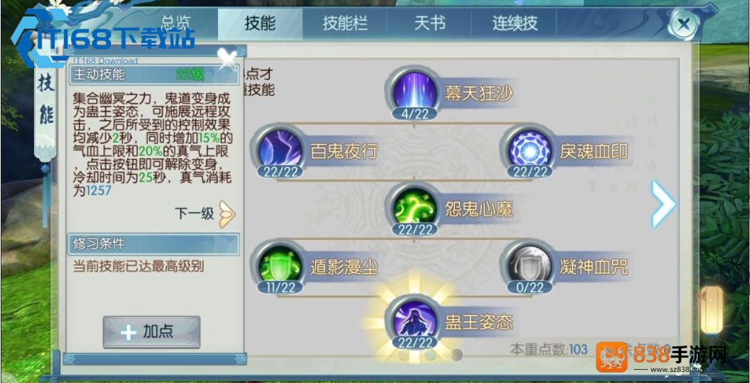 诛仙手游千机阁毛球球隐藏任务攻略