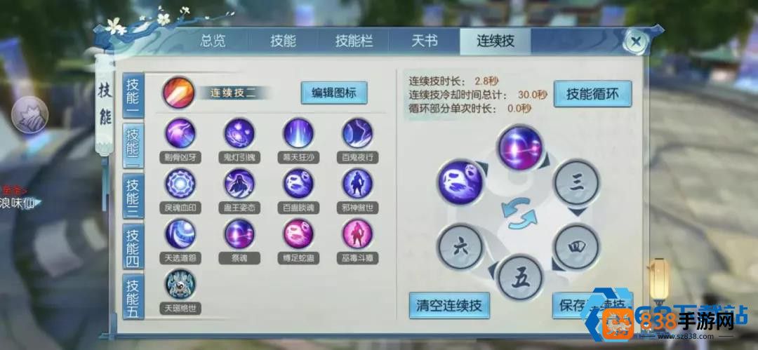 诛仙手游千机阁毛球球隐藏任务攻略