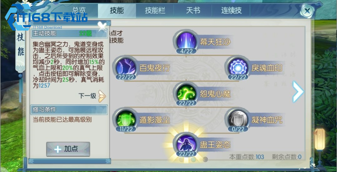 诛仙手游千机阁毛球球隐藏任务攻略-坐标准确位置与道具购买全解【全攻略】