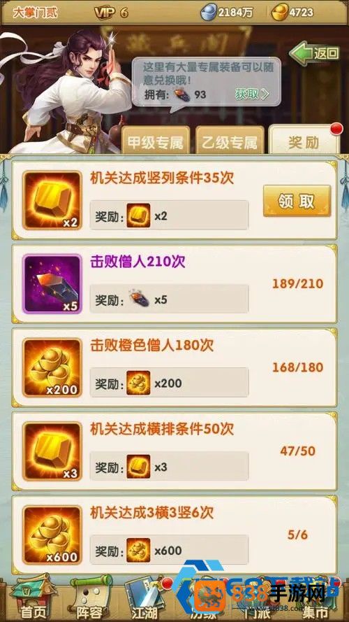 大掌门