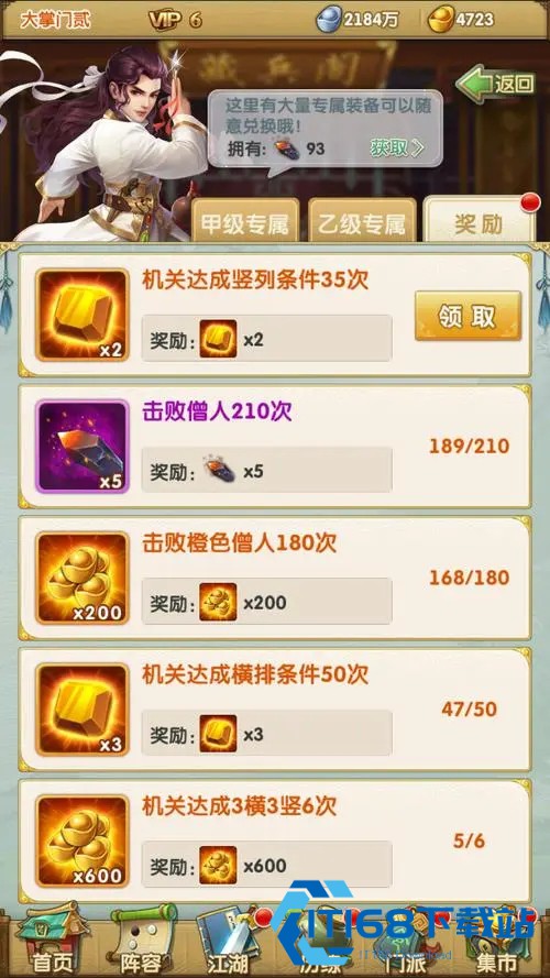 大掌门-2-英雄培养核心策略资源分配深度解析【测评】