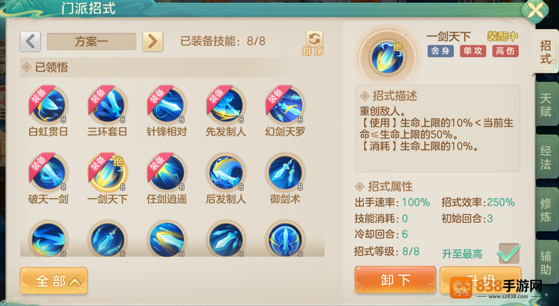 梦想世界长风问剑录剑侠门派最强流派深度解析