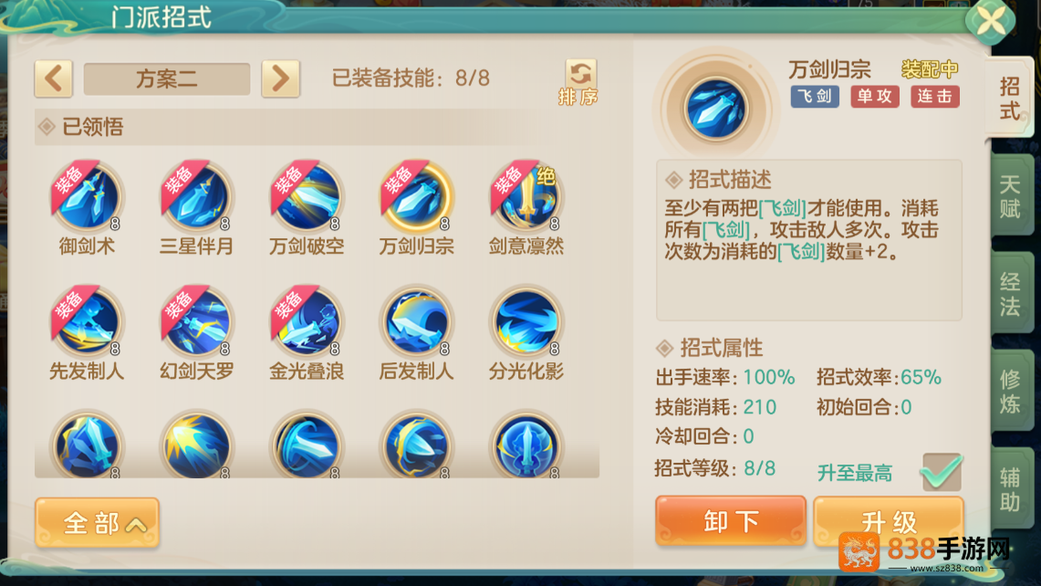 梦想世界长风问剑录剑侠门派最强流派深度解析