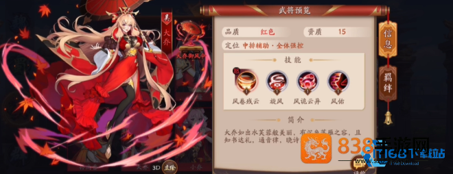 大乔实战培养全攻略